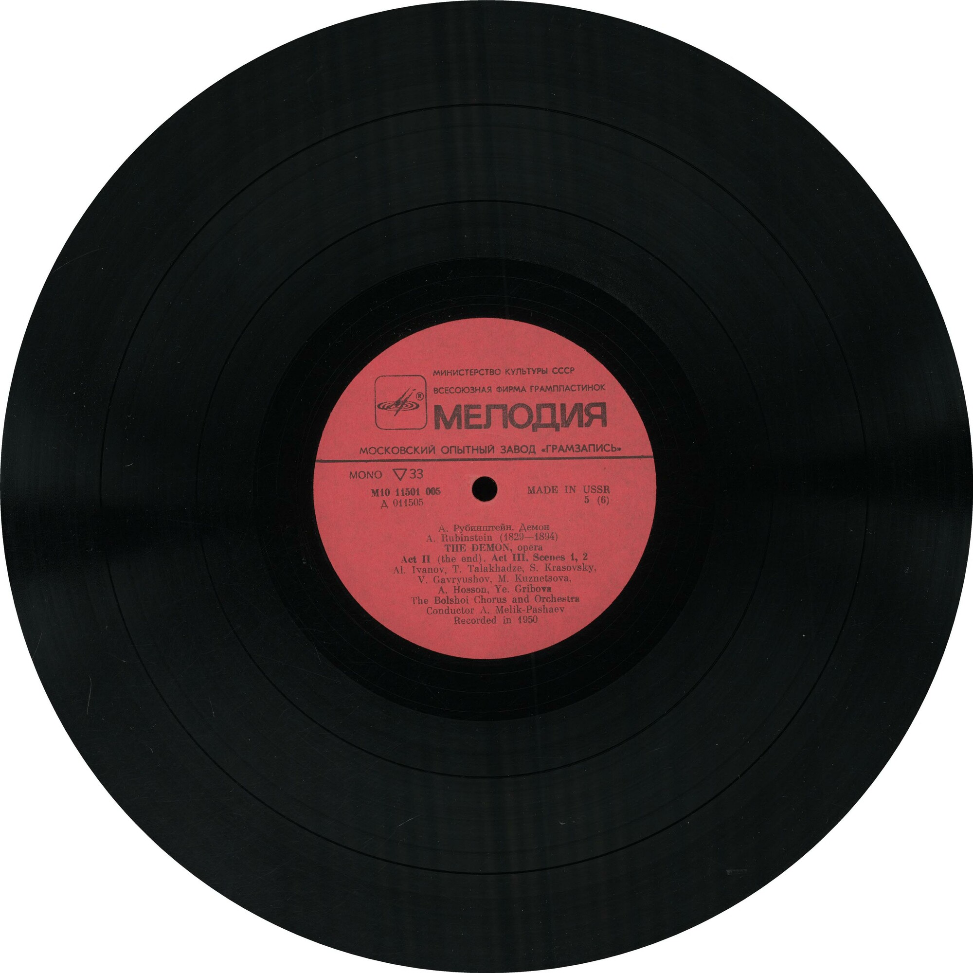 А. РУБИНШТЕЙН (1829–1894): «Демон», опера в 3 действиях с прологом