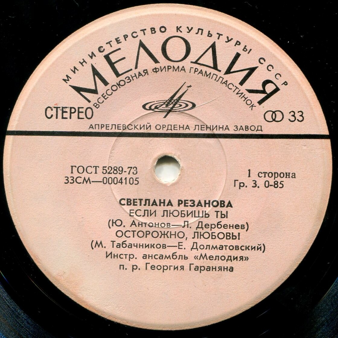 Светлана Резанова / Лев Барашков