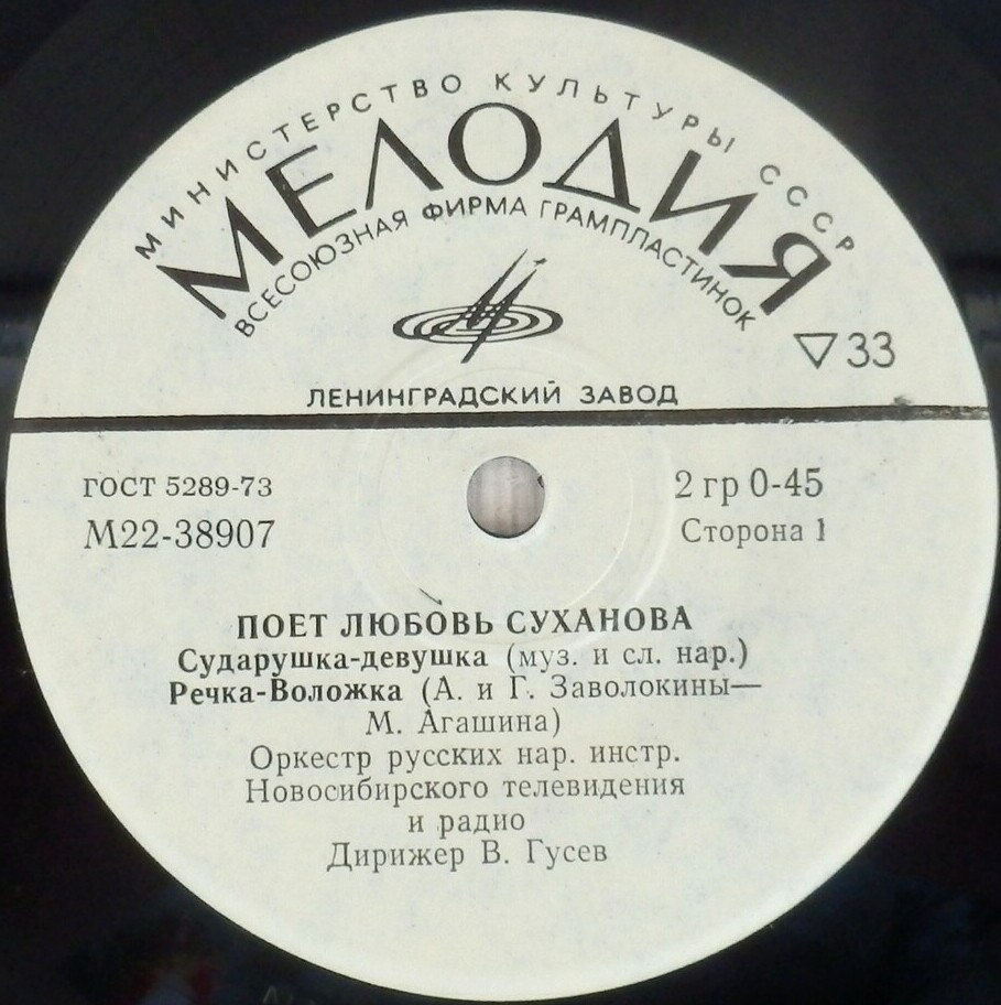 Поет Любовь СУХАНОВА