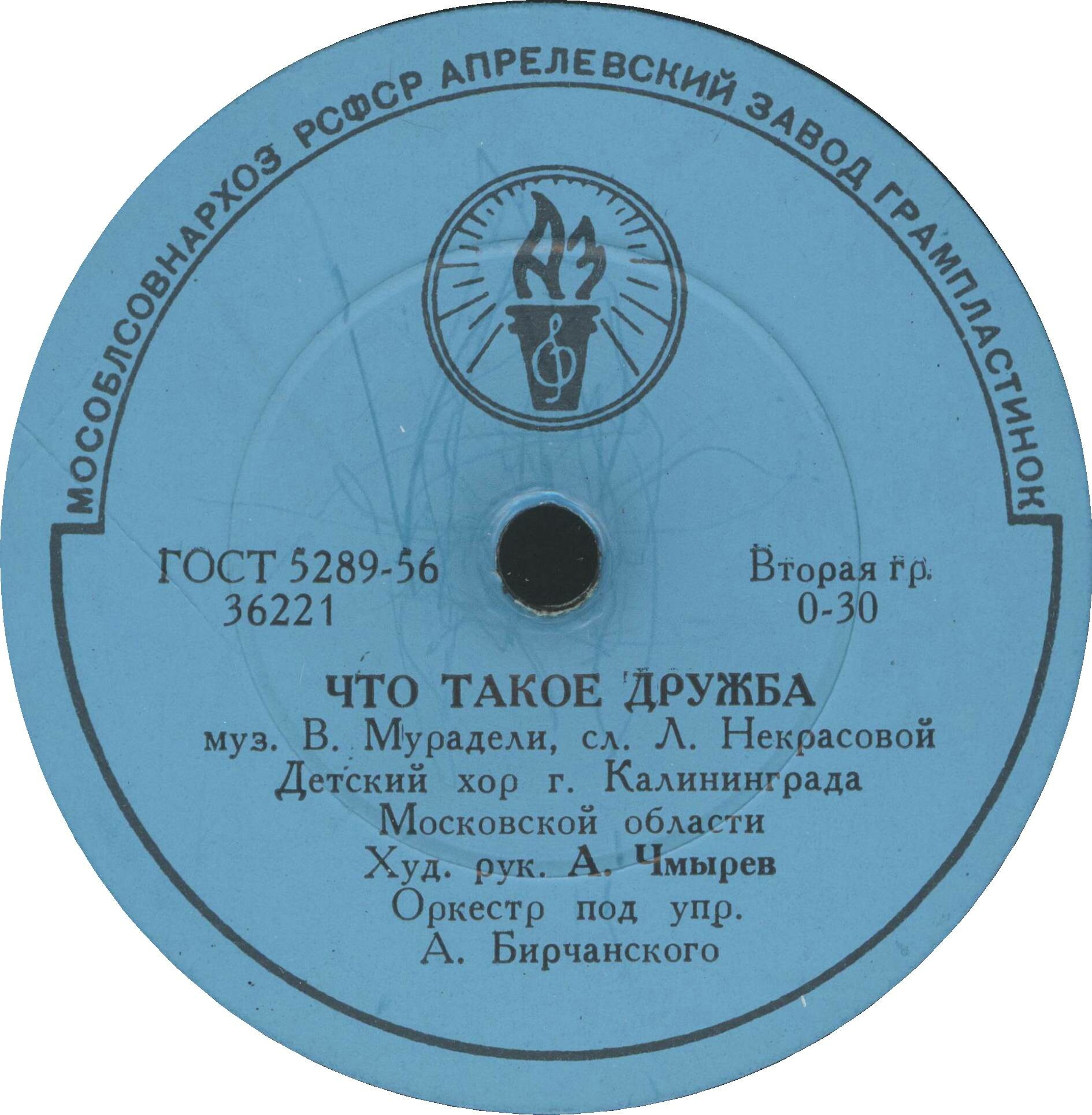 Детский хор п/у А. ЧМЫРЕВА