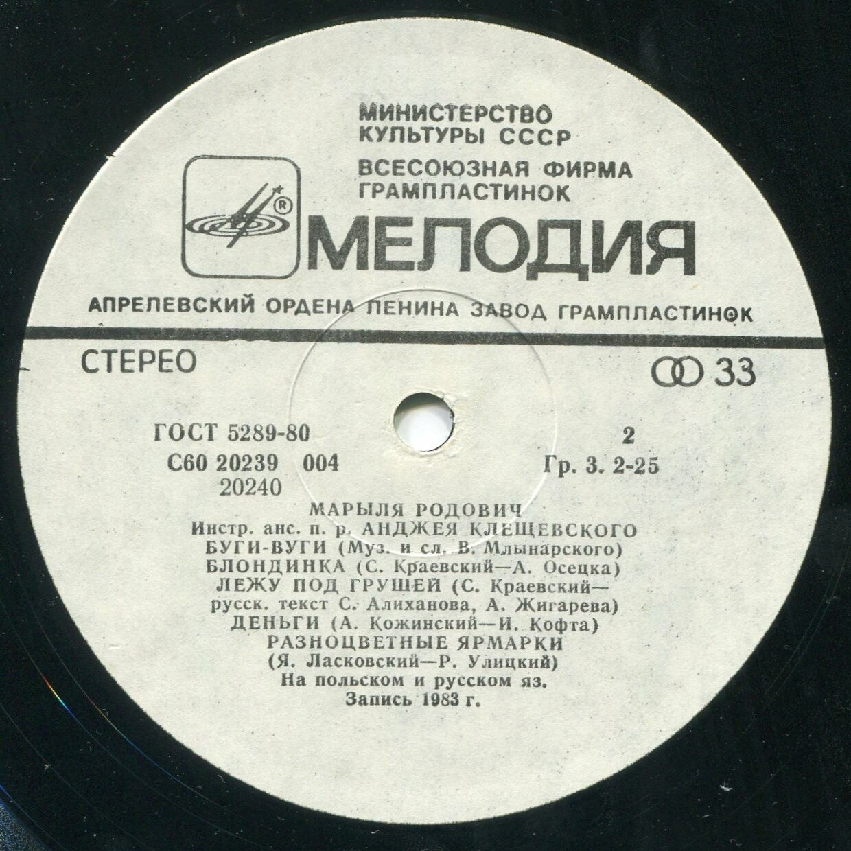 Марыля РОДОВИЧ (Maryla Rodowicz)