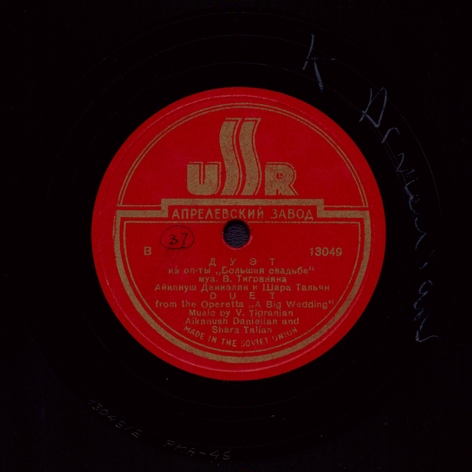 Застольная / Дуэт