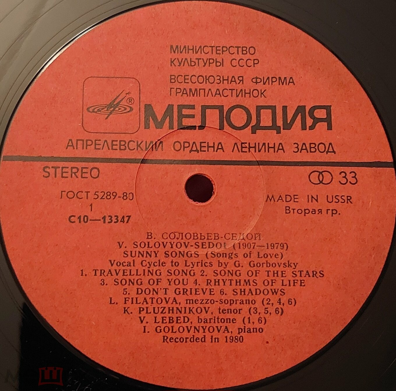 B.СОЛОВЬЕВ-СЕДОЙ (1907—1979): «Светлые песни (песни любви)», вокальный цикл на стихи Г. Горбовского: