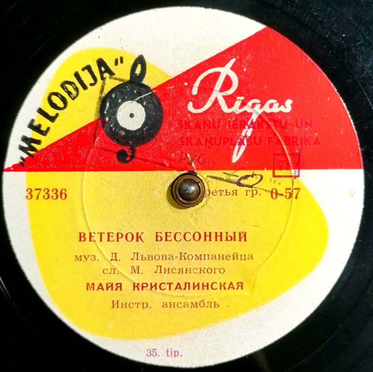 ЗОЯ ВИНОГРАДОВА - ПРИХОДИТ ВЕЧЕР / МАЙЯ КРИСТАЛИНСКАЯ - ВЕТЕРОК БЕССОНЫЙ