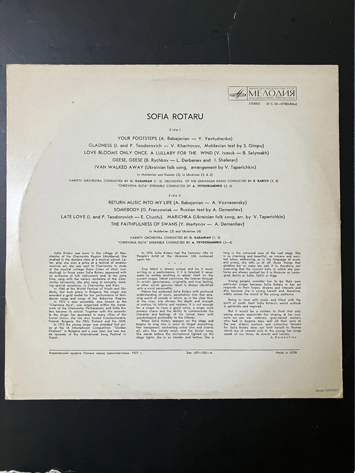 София Ротару