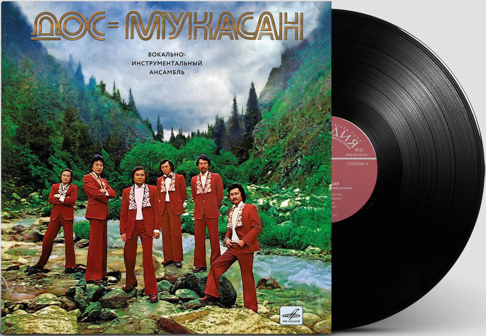 Дос-Мукасан