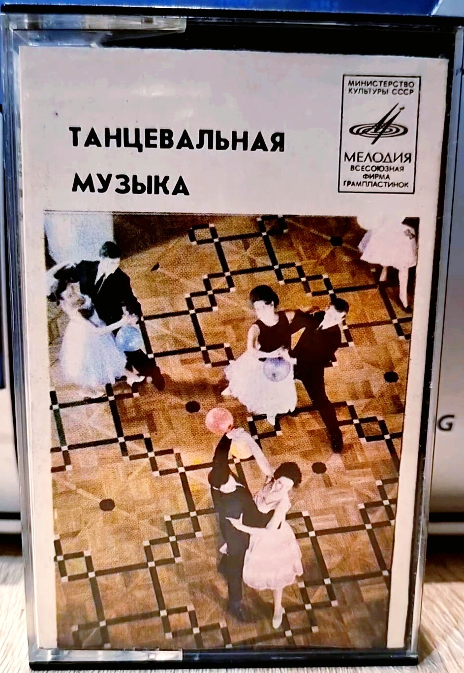 Танцевальная музыка