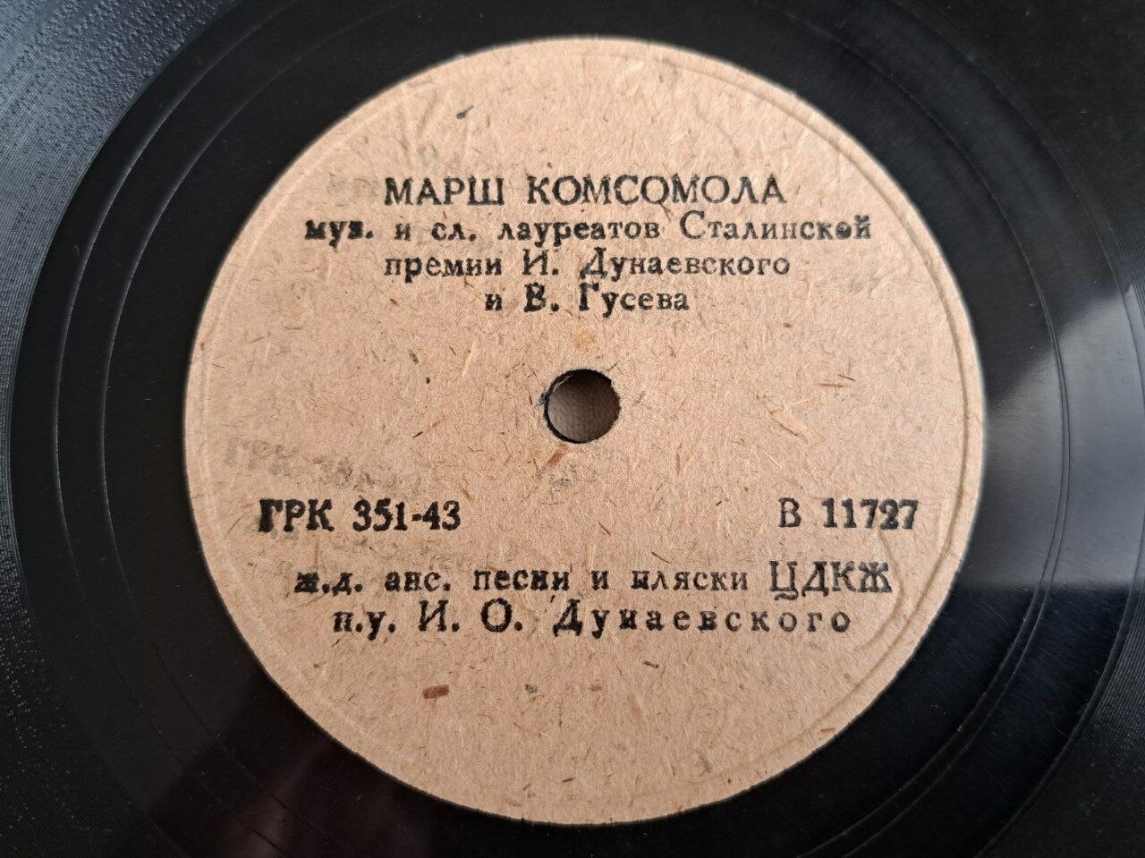 Ж/д ансамбль п/у И.Дунаевского - Песня девушек бойцов // Марш комсомола