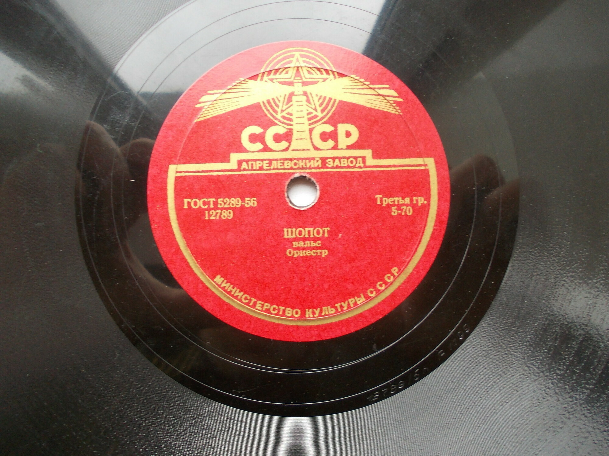 Оркестр — Когда приходит пароход (фокстрот) / Шопот (вальс)