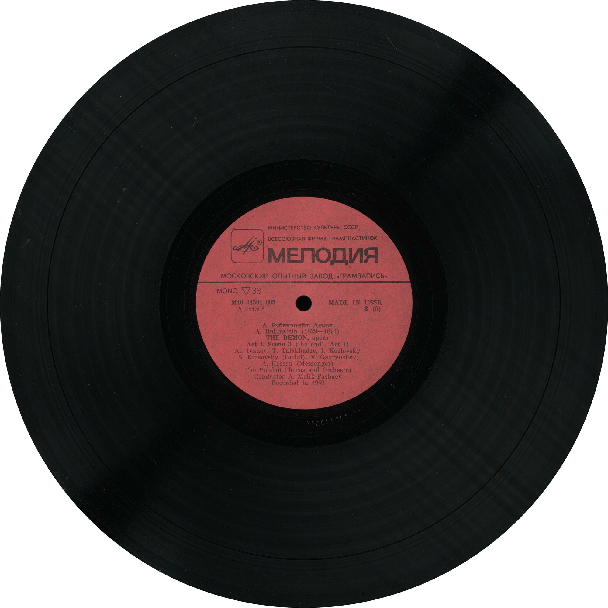 А. РУБИНШТЕЙН (1829–1894): «Демон», опера в 3 действиях с прологом