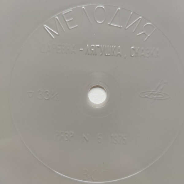 "РУССКИЙ ЯЗЫК ЗА РУБЕЖОМ", № 5 - 1975