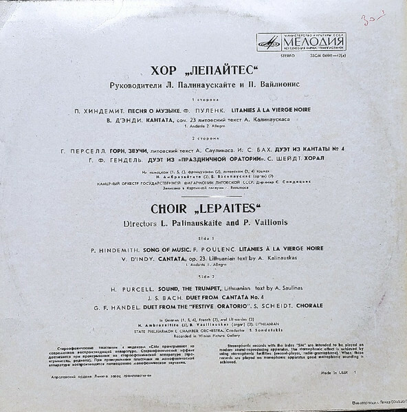 ХОР ДЕВОЧЕК «ЛЕПАЙТЕС» п/у Л. Палинаускайте и П. Вайлёниса