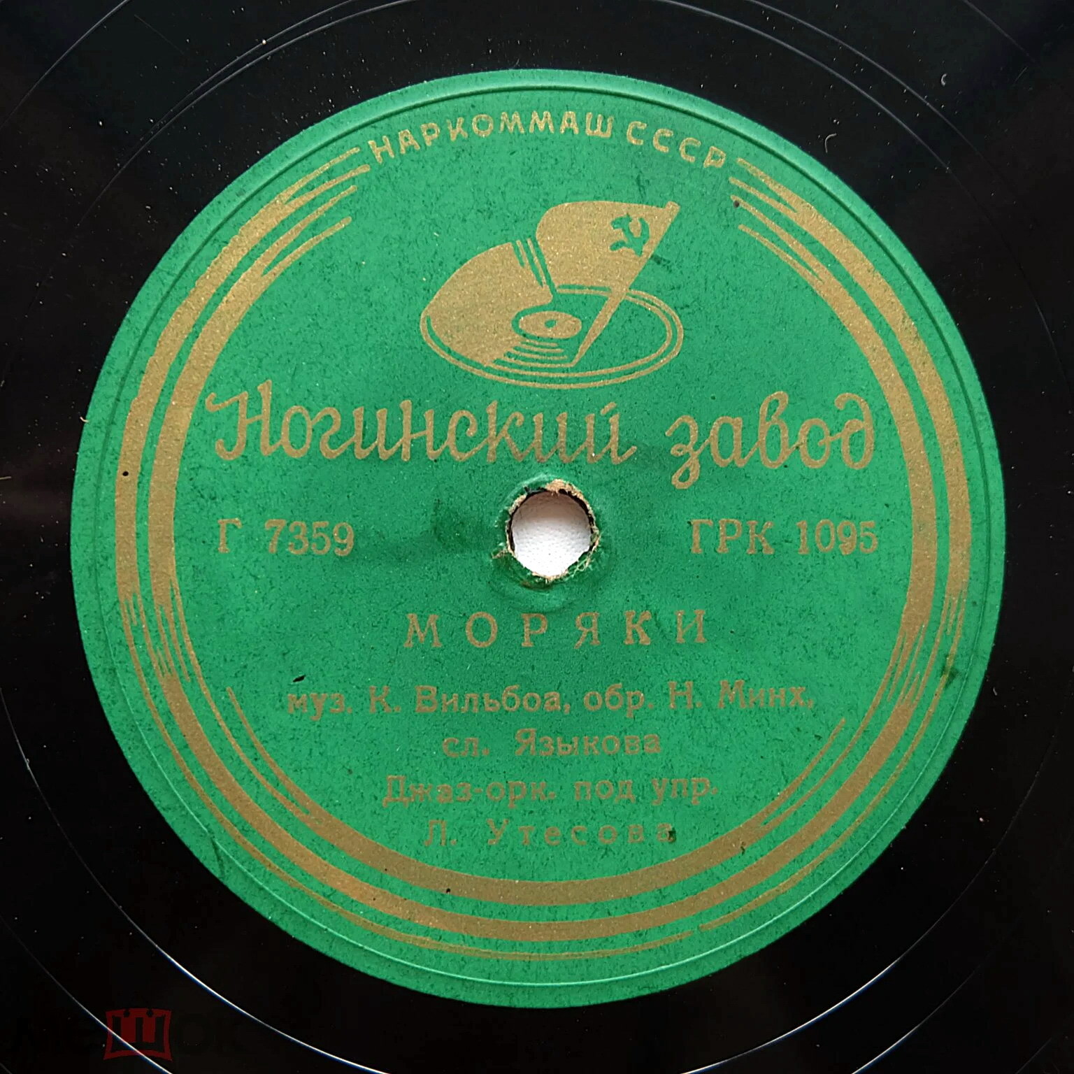 Леонид Утёсов - Раскинулось море / Моряки