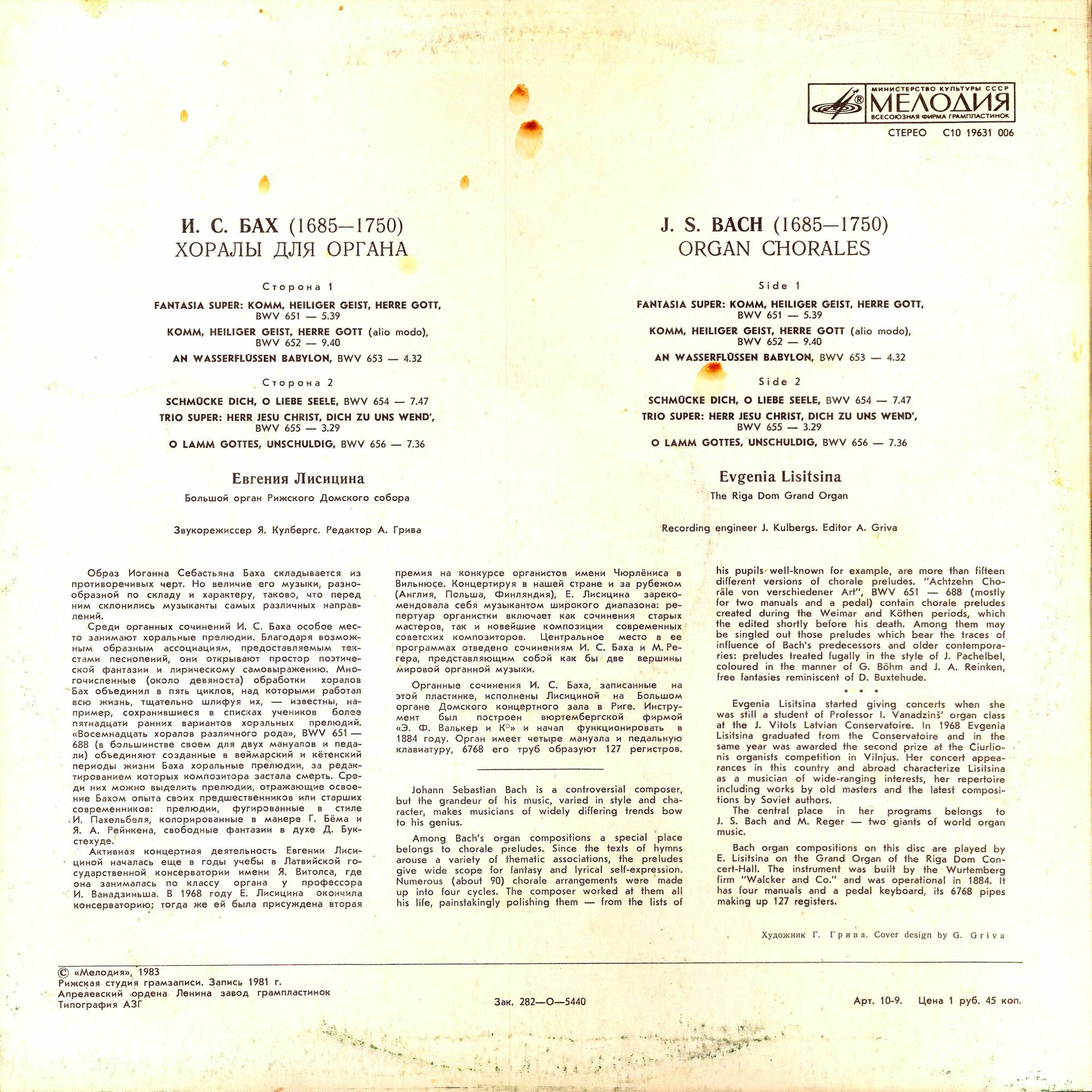 И. С. БАХ. Хоралы для органа (Е. Лисицына)