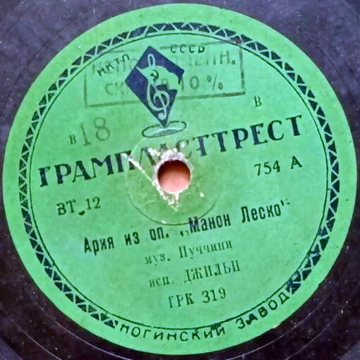 Б. Джильи - Майская песня / Ария из оп."Манон Леско"