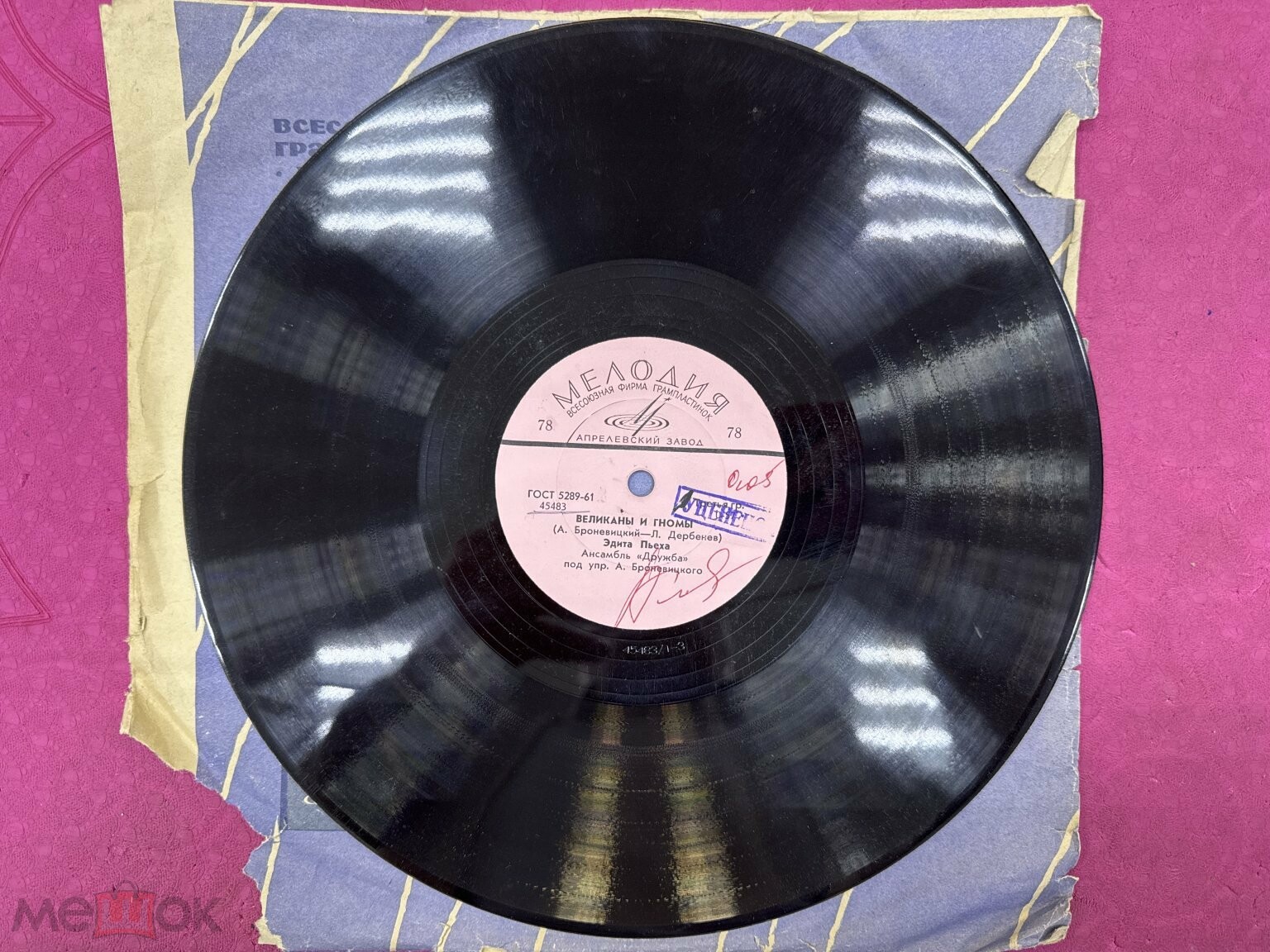 Эдита Пьеха — Великаны и гномы / Это значит любовь