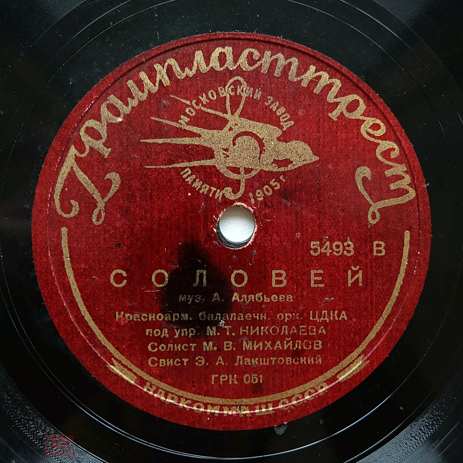 Красноармейский балалаечный оркестр ЦДКА – Соловей / Ансамбль Н-ского пограничного отряда – Венский вальс