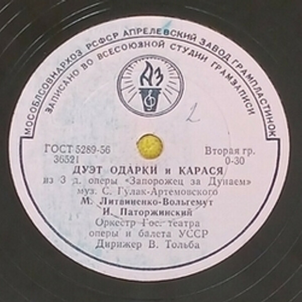 М. ЛИТВИНЕНКО-ВОЛЬГЕМУТ и И. ПАТОРЖИНСКИЙ (на украинском языке)