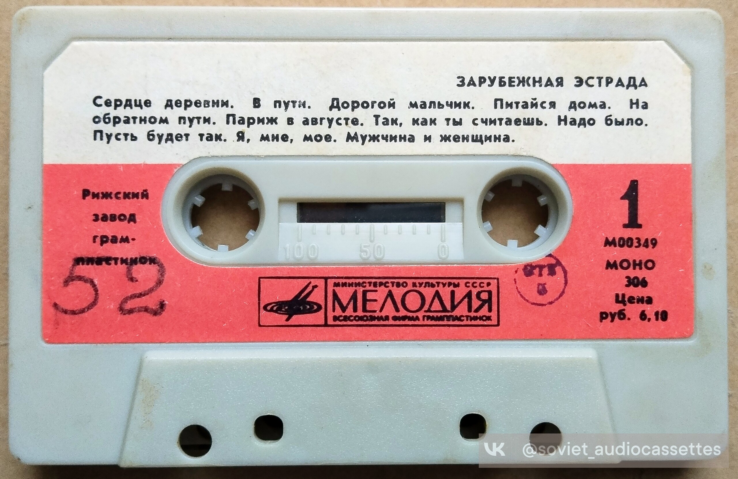 Зарубежная эстрада (№ 1)