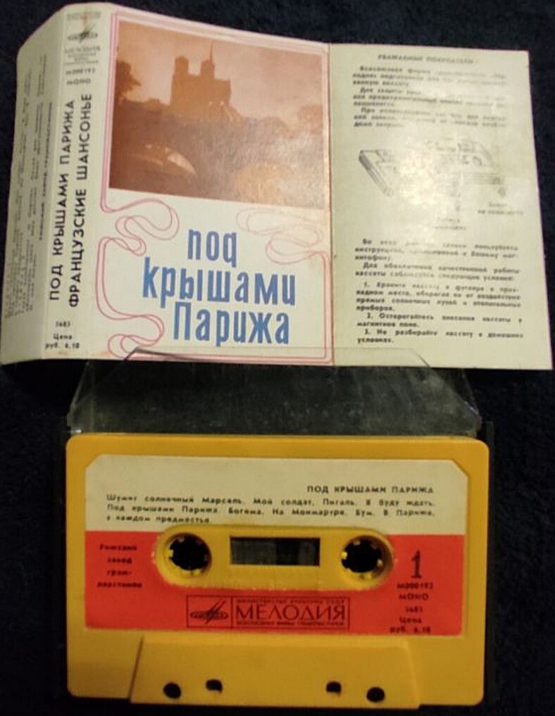 Под крышами Парижа. Французские шансонье