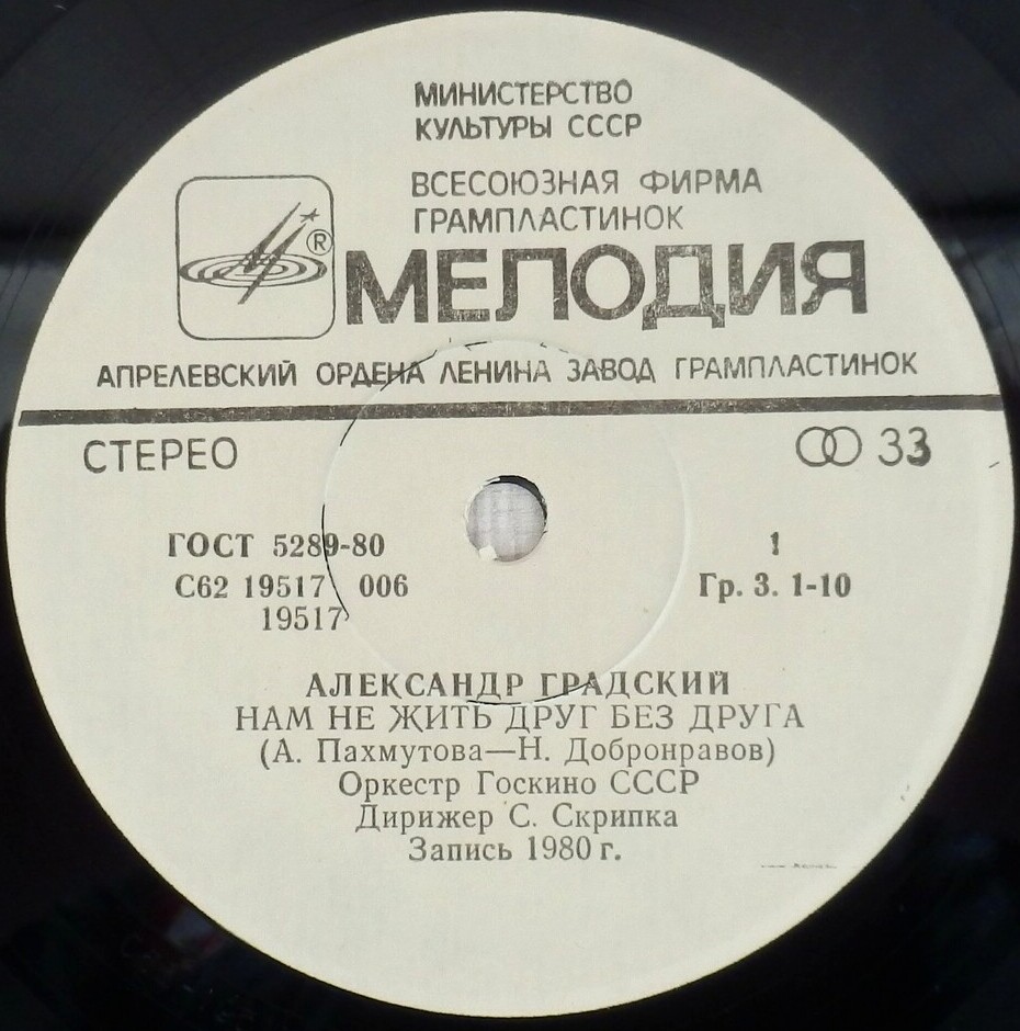 Александр Градский