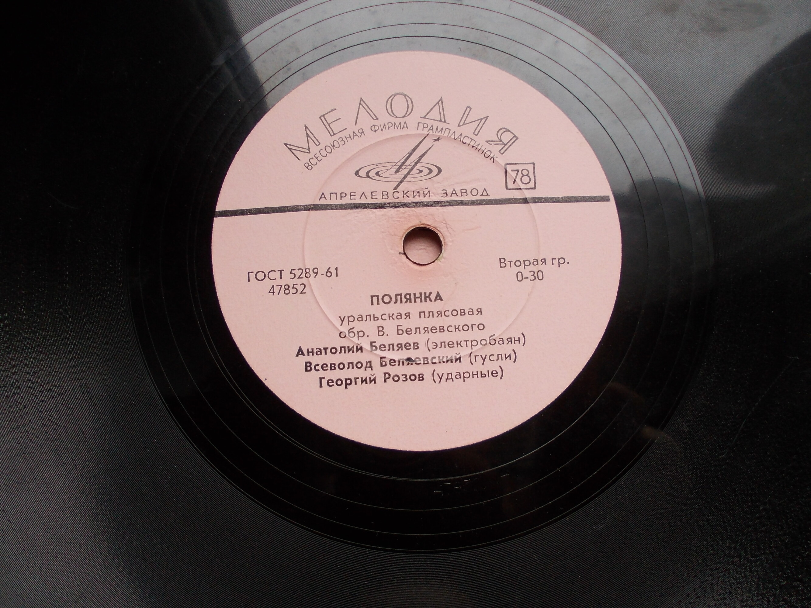 Яблочко / Полянка