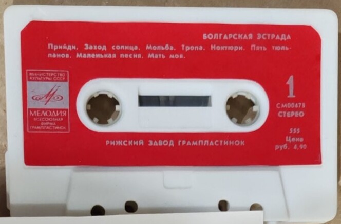 Болгарская эстрада