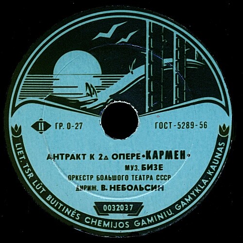 Оркестр Большого театра СССР, дирижер В. НЕБОЛЬСИН