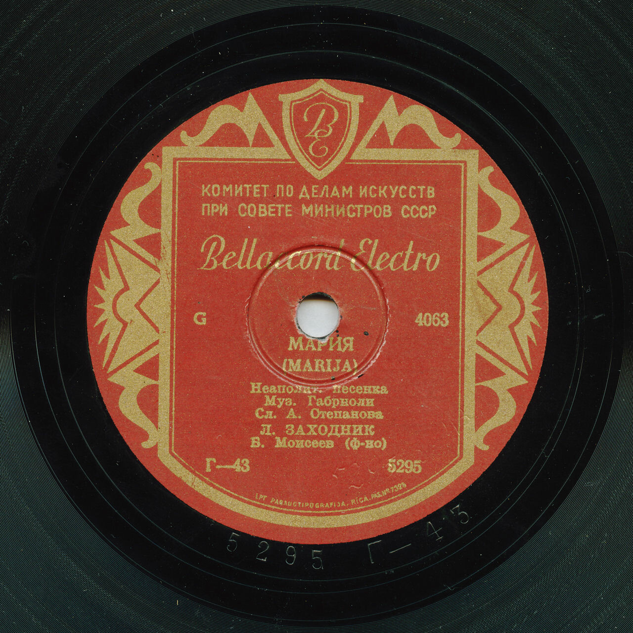 МАРИЯ (MARIJA) / ПРОЩАЛЬНАЯ ПЕСНЯ