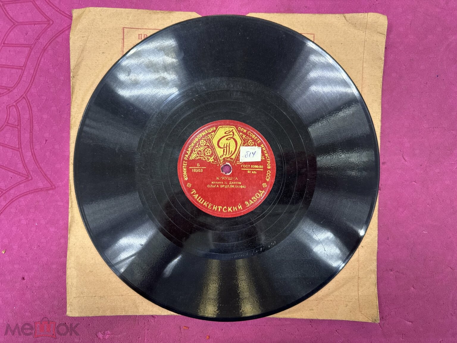 О. Эрдели, арфа