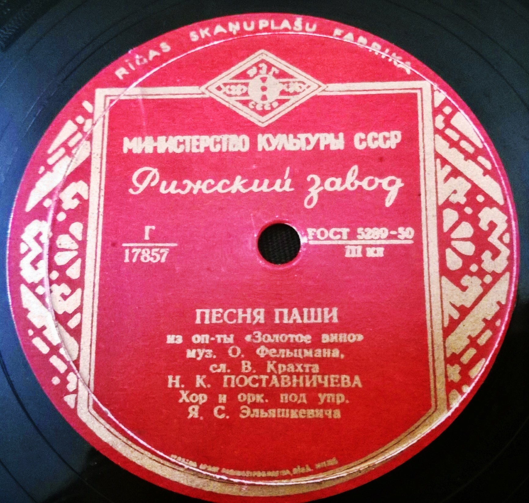 К. Новикова / Н. Поставничева