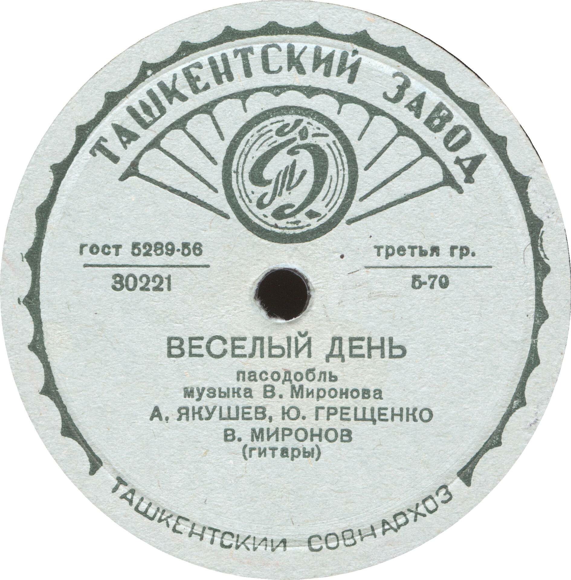 Спортивный марш / Веселый день