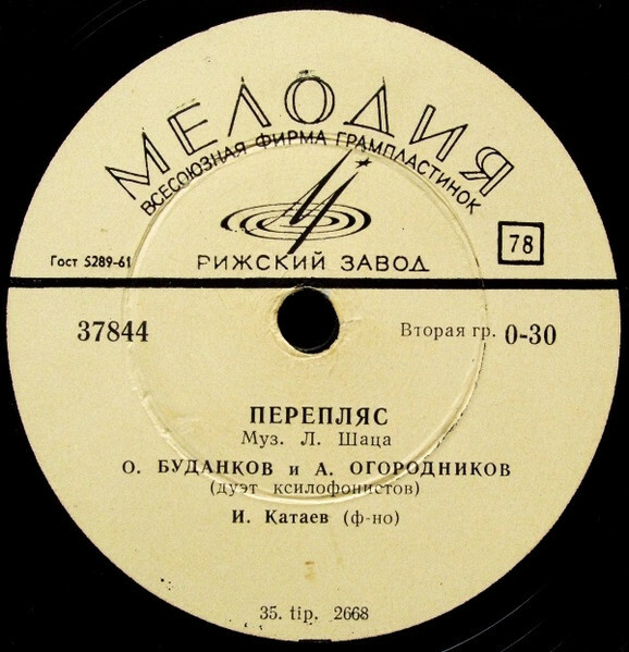 Дуэт ксилофонистов: О. Буданков и А. Огородников