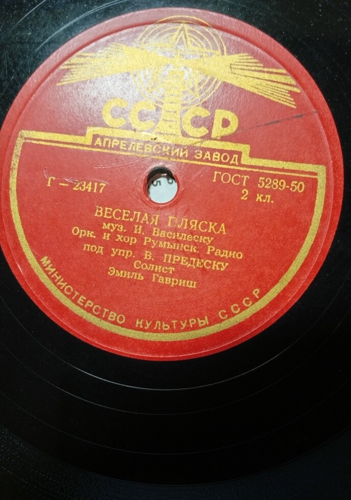 Хора-стаккато / Веселая пляска