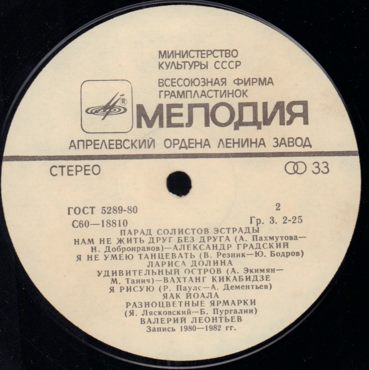 Парад солистов эстрады (1)