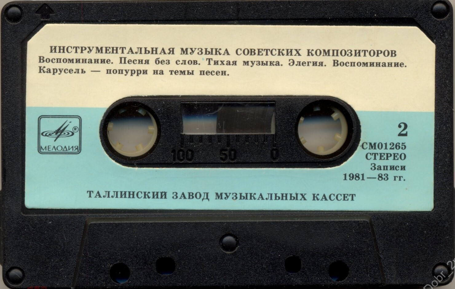 Инструментальная музыка советских композиторов