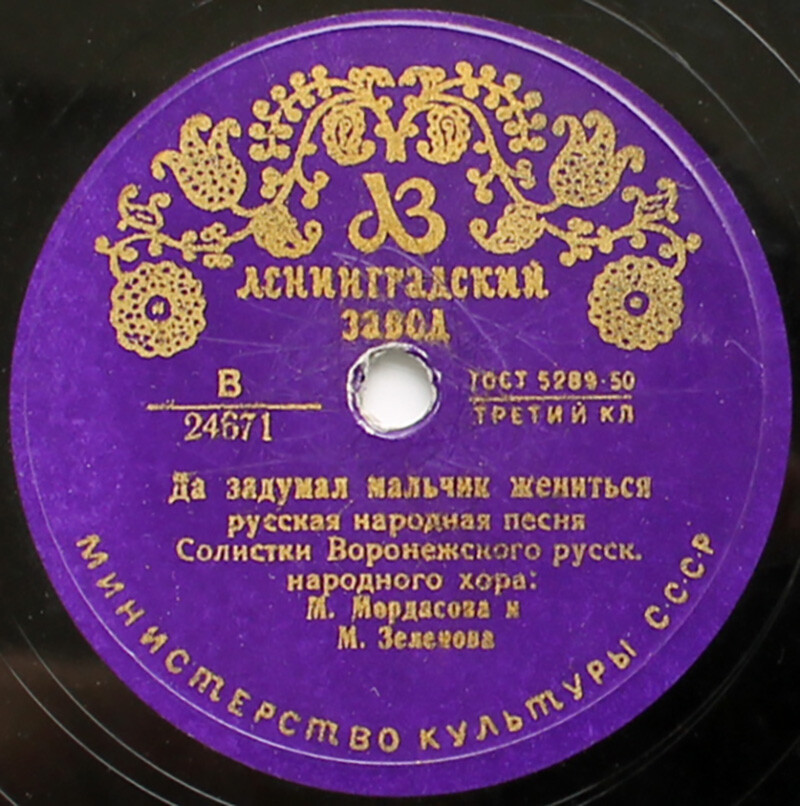 Да задумал мальчик жениться / До свиданья, Ванечка