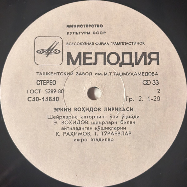 ЛИРИКА Э. ВАХИДОВА (1936).