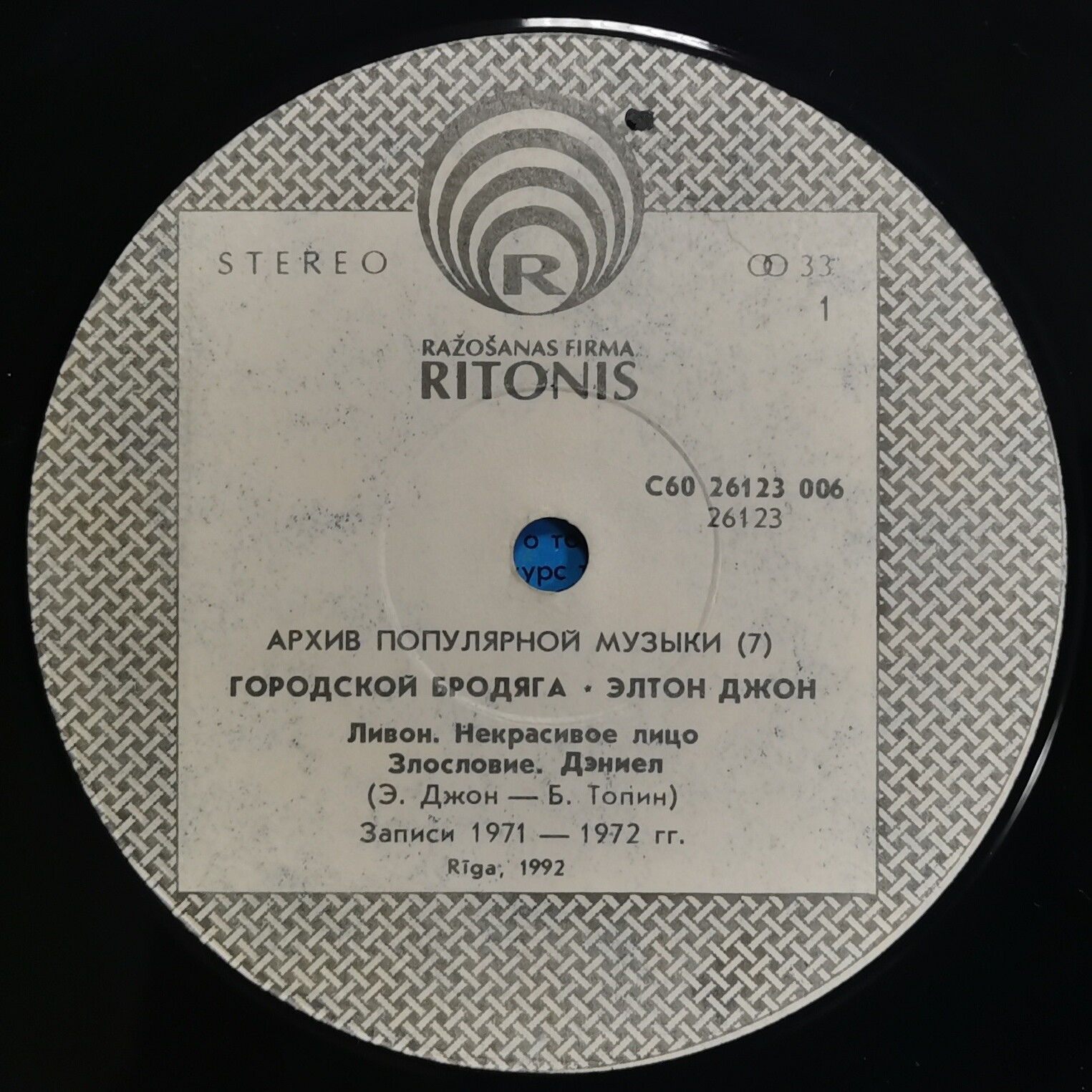 Элтон ДЖОН «Городской бродяга» [Рок-архив 3]