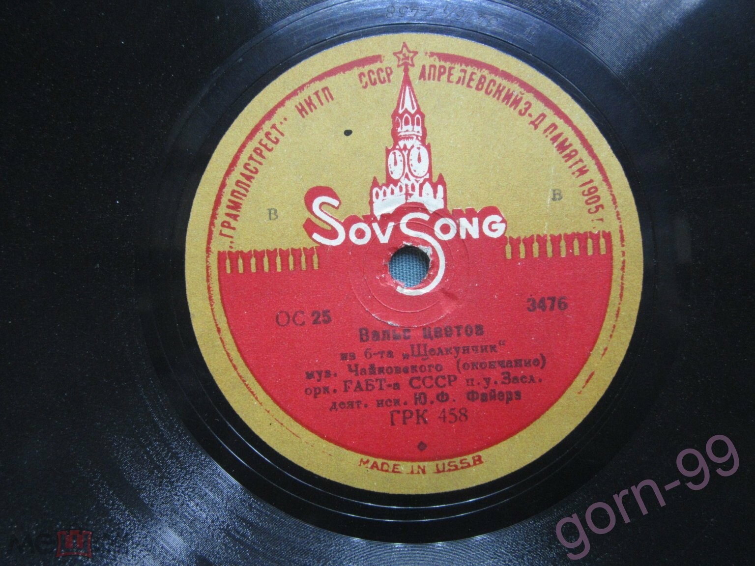 П. Чайковский. Вальс цветов - Оркестр ГАБТ СССР. Дирижер Ю. Файер