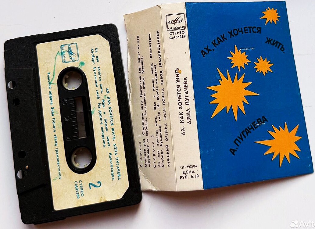 Алла ПУГАЧЕВА. «Ах, как хочется жить»