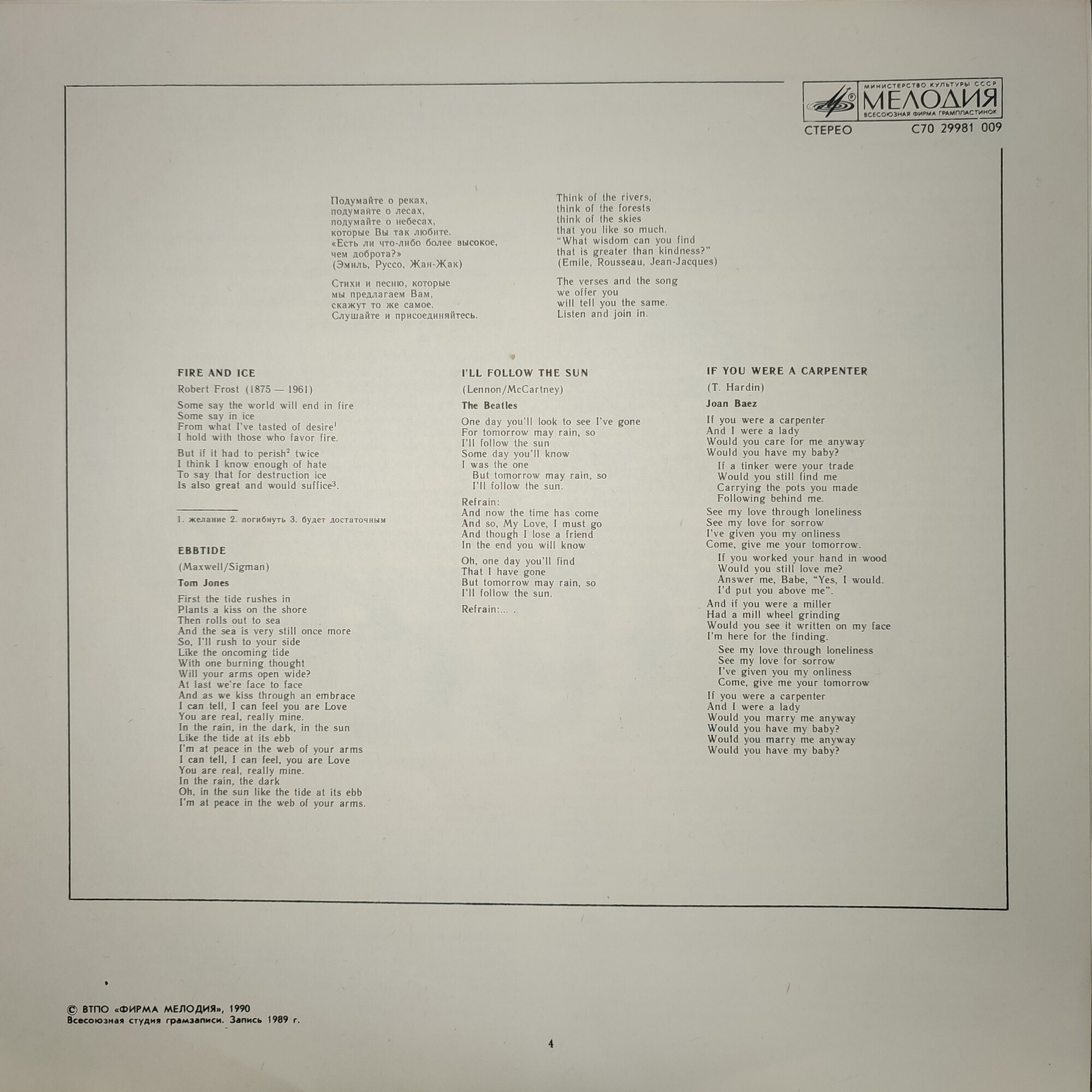 СЛУШАЕМ И УЧИМСЯ ГОВОРИТЬ. Т. Н. ИГНАТОВА. Английский язык для общения. Пластинка 7 (ДЕНЬ СЕДЬМОЙ)