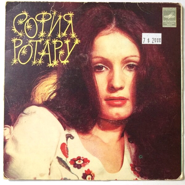 София Ротару