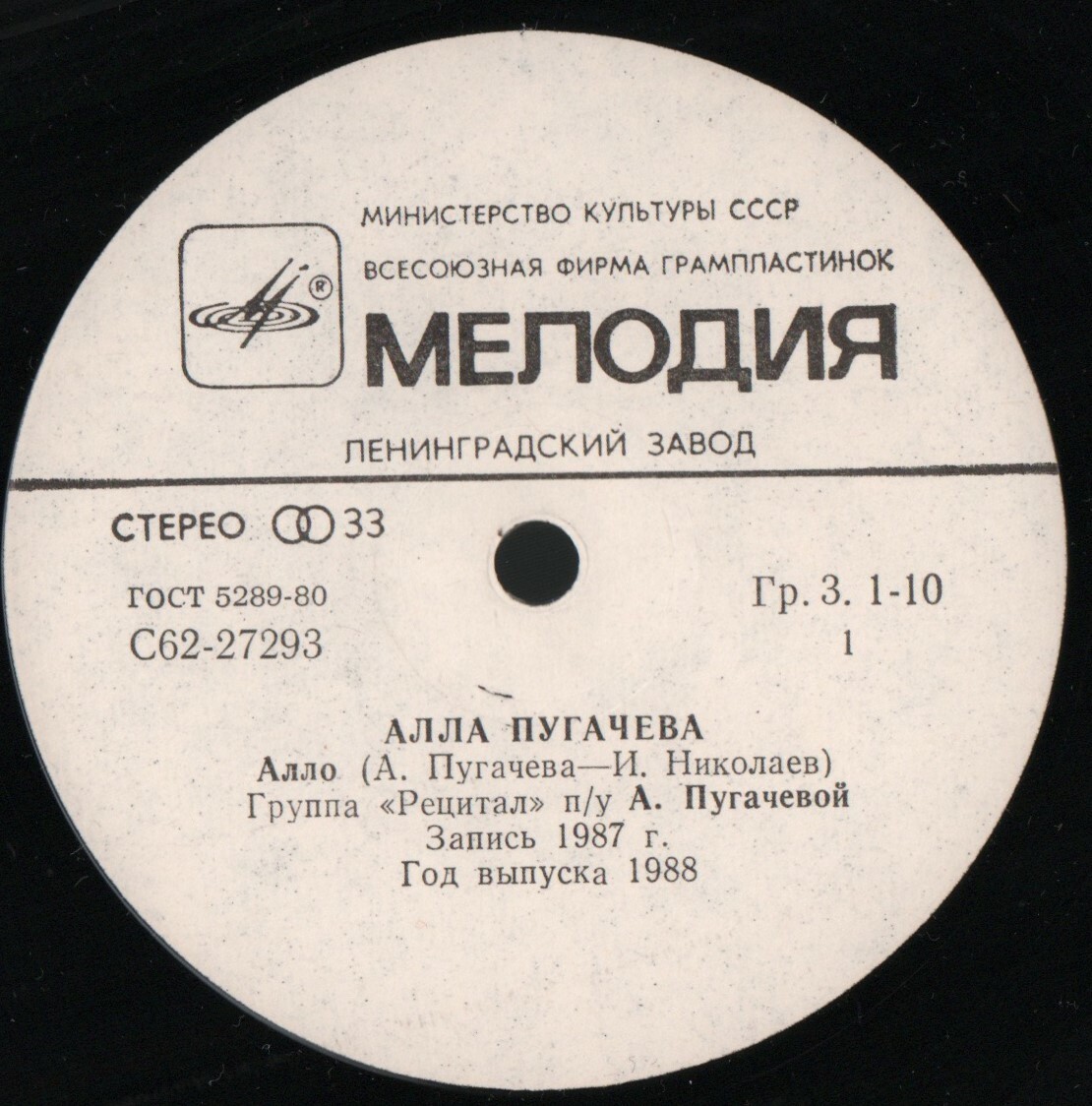 Алла Пугачёва - Алло / Королева [По вашим письмам]