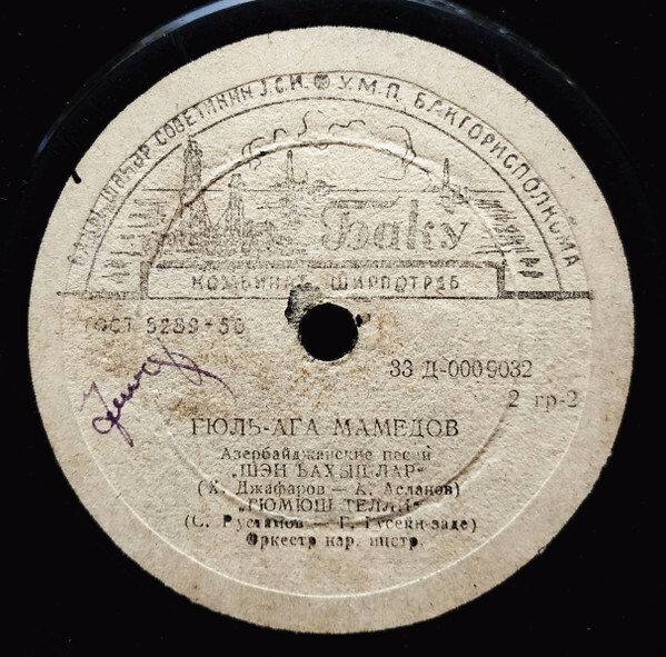 Гюль-Ага Мамедов. Азербайджанские песни