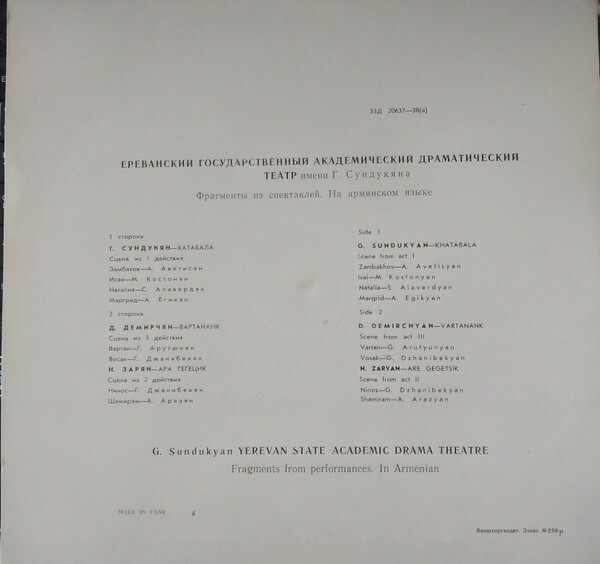 Фрагменты из спектаклей Ереванского Государственного академического драматического театра им. Г. Сундукяна