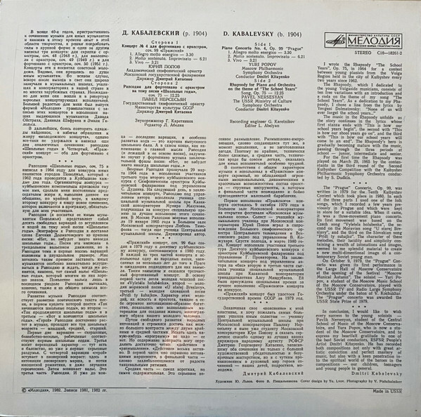 Д. КАБАЛЕВСКИЙ. Концерт "Пражский". Рапсодия "Школьные годы" для фортепиано с оркестром