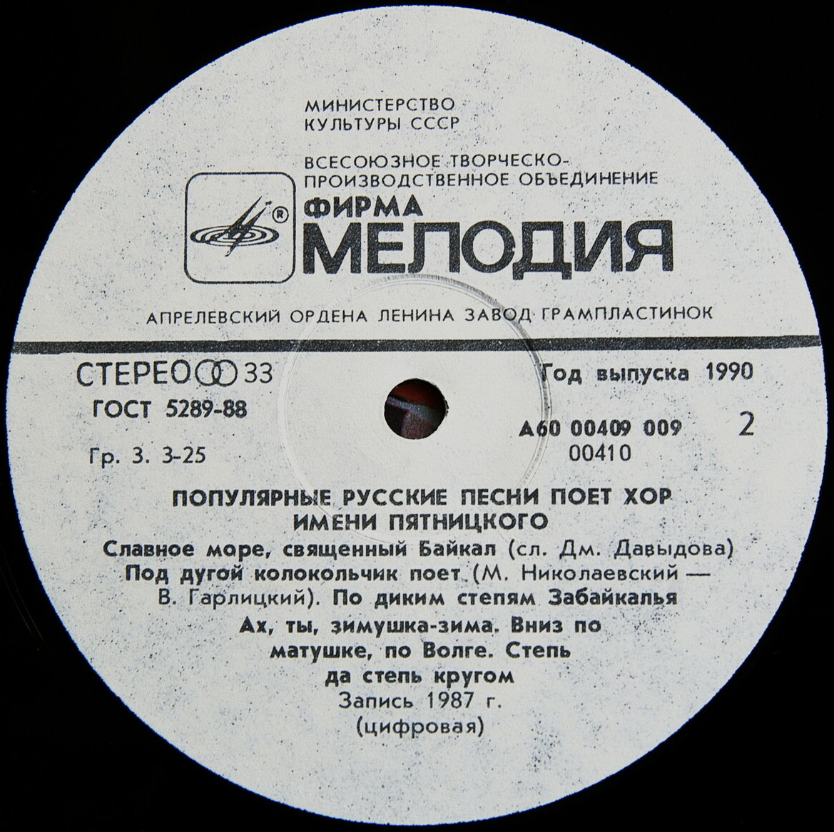 Популярные русские песни поет хор имени Пятницкого