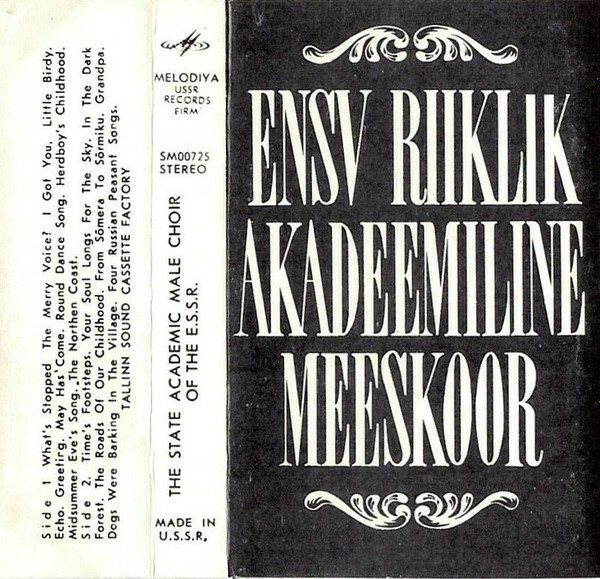 Государственный Академический мужской хор ЭССР