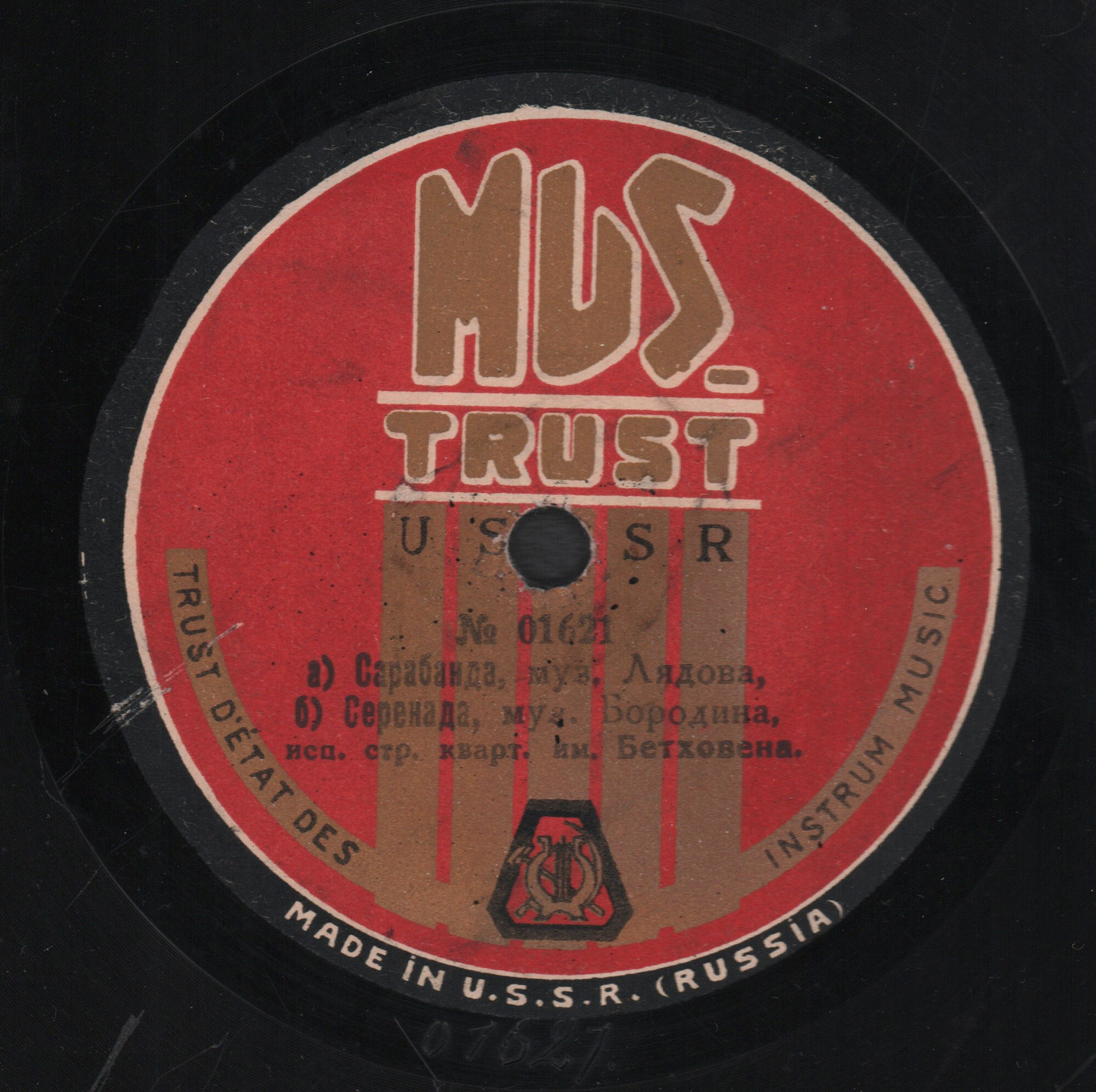 Квартет им. Бетховена - 2-й струнный квартет, муз. А. Бородин // а) Серенада из струнного квартета, муз. А. Бородин б) Сарабанда из струнного квартета, муз. А. Лядов